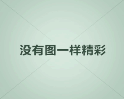 惠普CQ45怎么打开内放-惠普CQ45-306TX(NJ155PA) XP系统的声卡驱动