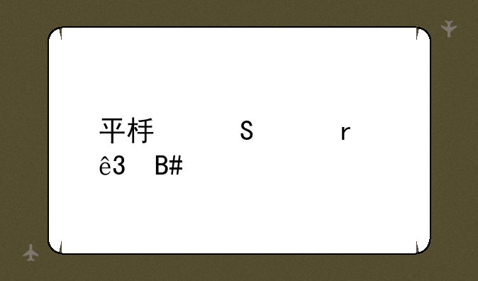平板笔记本二合一