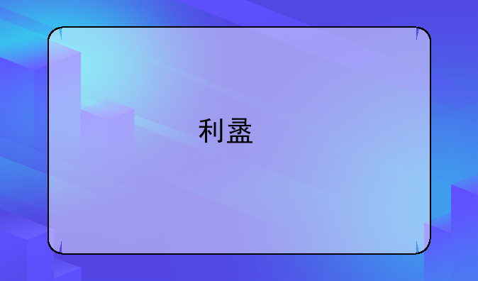 利盟打印机驱动