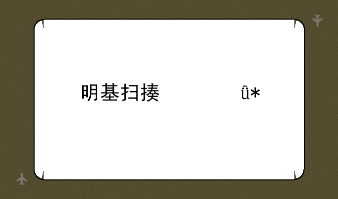 明基扫描仪驱动