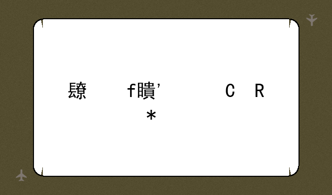 长虹等离子电视报价