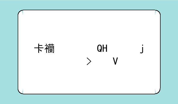 卡西欧TR350的主要参数