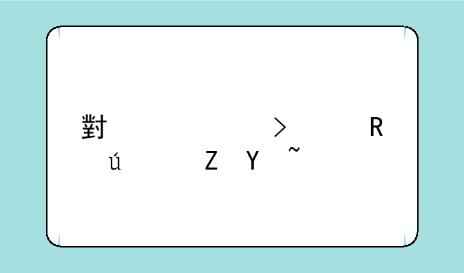小米2s可以用微信吗？