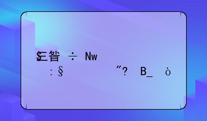三星蓝调I7能玩游戏吗？