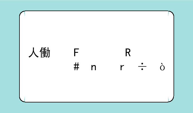 人像摄影用什么相机好？