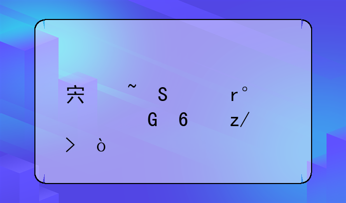 宏基笔记本4741g网卡型号？