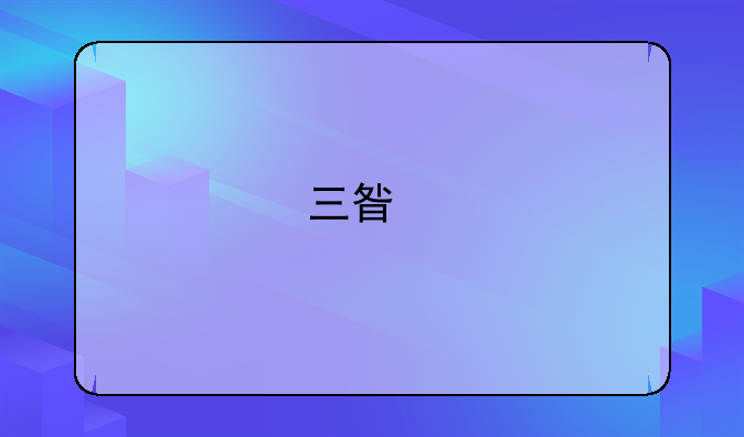 三星手机出现字母开不了机怎么办