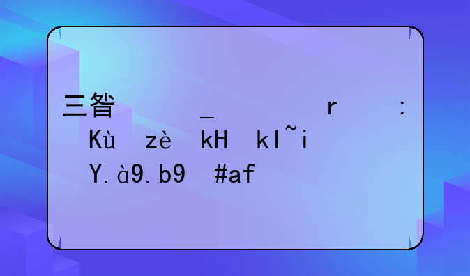 三星洗衣机环保简洁洗是什么意思？