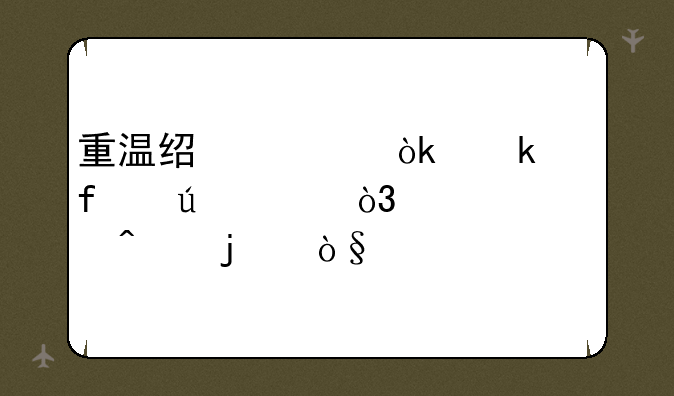 重温经典：多普达595，一部时代的缩影