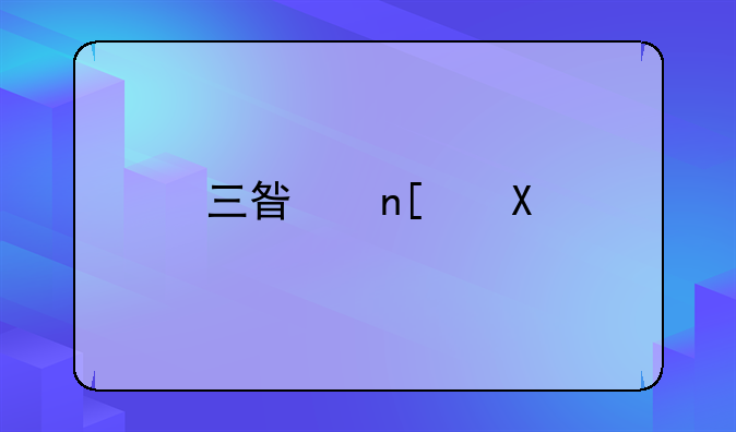 三星盖世4才买的新机.怎么解锁过后卡顿