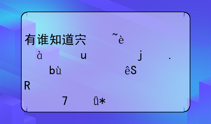 有谁知道宏基4741G-382G50mnkk的独显gt540应该用那种驱动吗