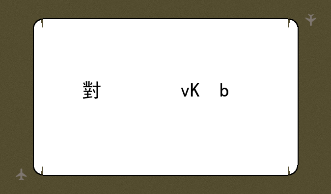 小米青春版标配深度解析：年轻人的理想之选？