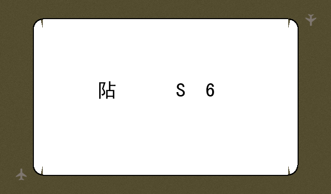 阿尔卡特手机：一段辉煌往昔与时代变迁的缩影
