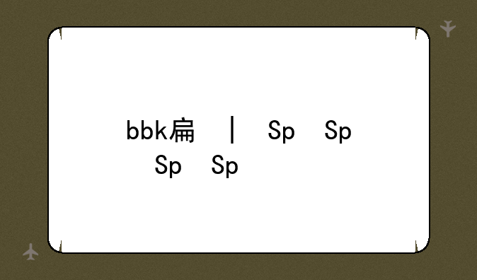bbk手机