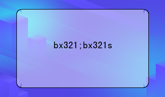 bx321;bx321s