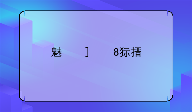魅族m9手机