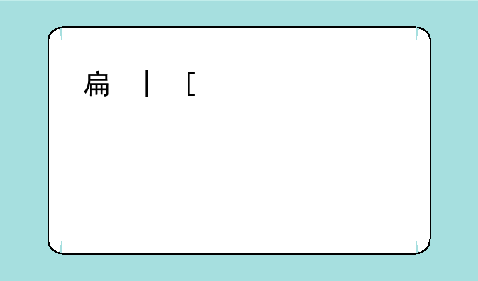 手机lg