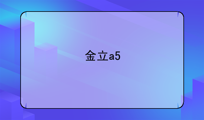 金立a5