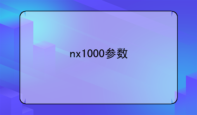 nx1000参数