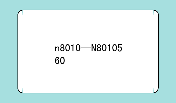 n8010—N8010560