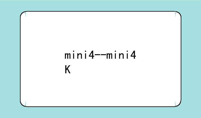 mini4--mini4K